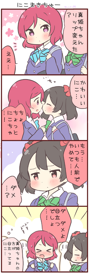 nishikino maki and yazawa nico (love live! and 1 more) drawn by saku_usako_(rabbit)