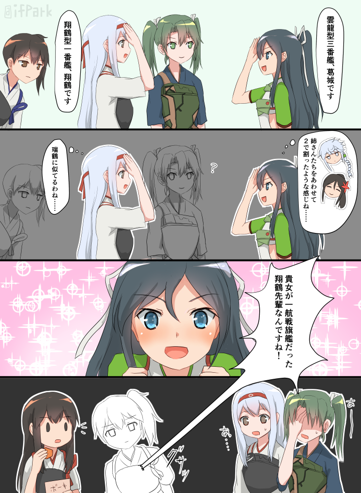 kaga, akagi, zuikaku, shoukaku, unryuu, and 3 more (kantai collection) drawn by ifpark_(ifpark.com)