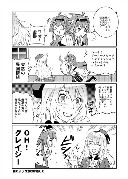 kongou and atago (kantai collection) drawn by koma_(kkomatti)