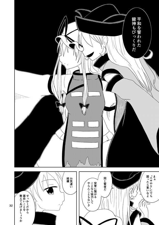 Yakumo Yukari And Matara Okina Touhou Drawn By Ttmry Bonbon Danbooru Yakumo Yukari And Matara Okina Touhou Drawn By Ttmry Bonbon Danbooru