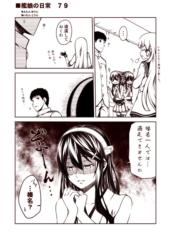 admiral, haruna, and murakumo (kantai collection) drawn by kouji_(campus_life)