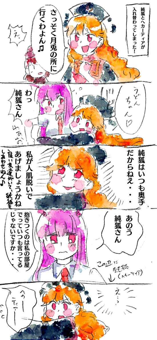 reisen udongein inaba, junko, and hecatia lapislazuli (touhou) drawn by kokeshi_(yoi_no_myoujou)