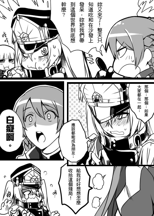 altair, selesia upitiria, and meteora osterreich (re:creators) drawn by dos_(james30226)