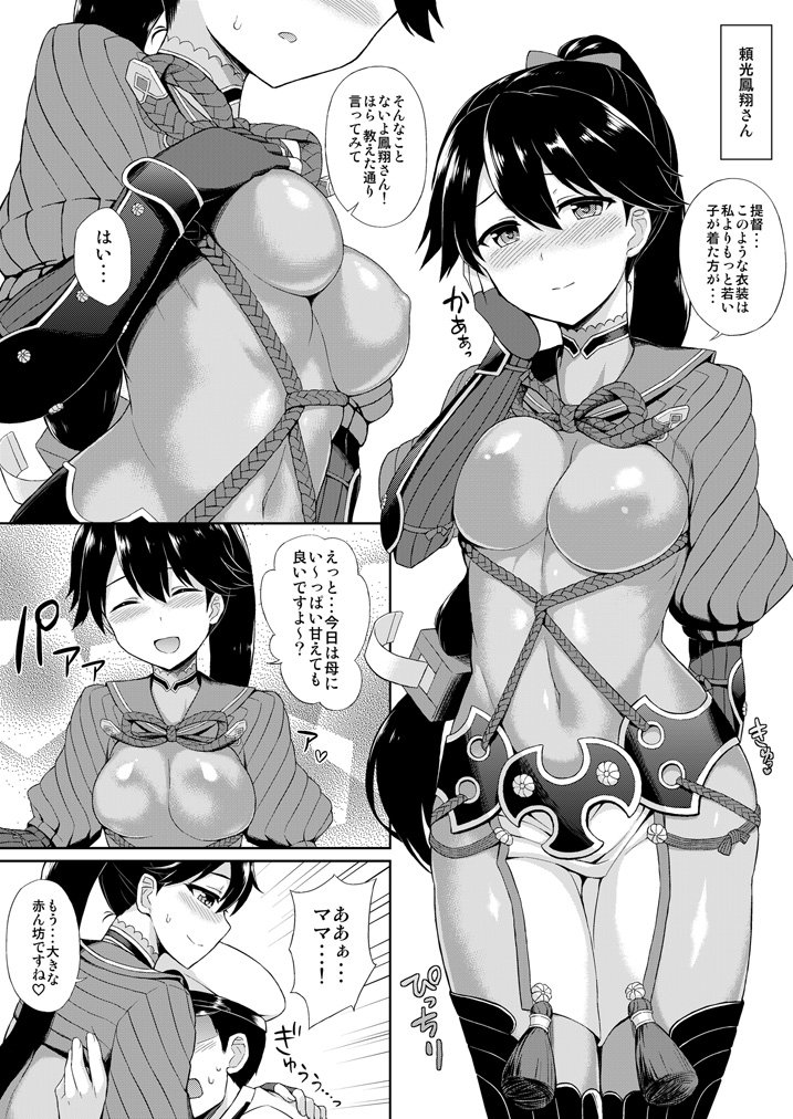 admiral, houshou, and minamoto no raikou (kantai collection and 2 more) drawn by sama_samasa