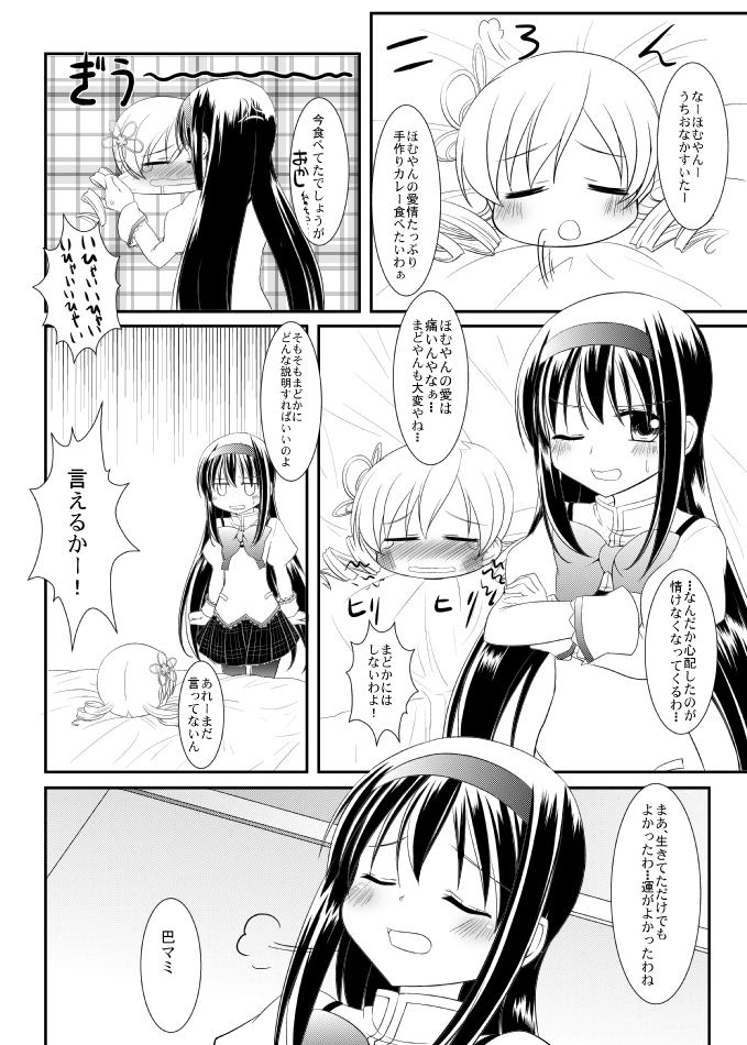 akemi homura and tomoe mami (mahou shoujo madoka magica) drawn by makino_(ukiuo)