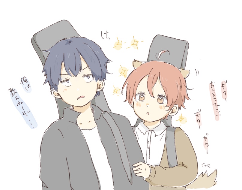 satou mafuyu and uenoyama ritsuka (given) drawn by mumu_0123