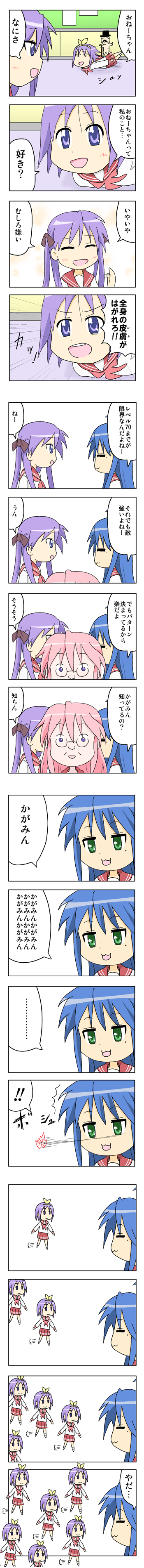 hiiragi kagami, izumi konata, hiiragi tsukasa, and takara miyuki (lucky star) drawn by kimineri
