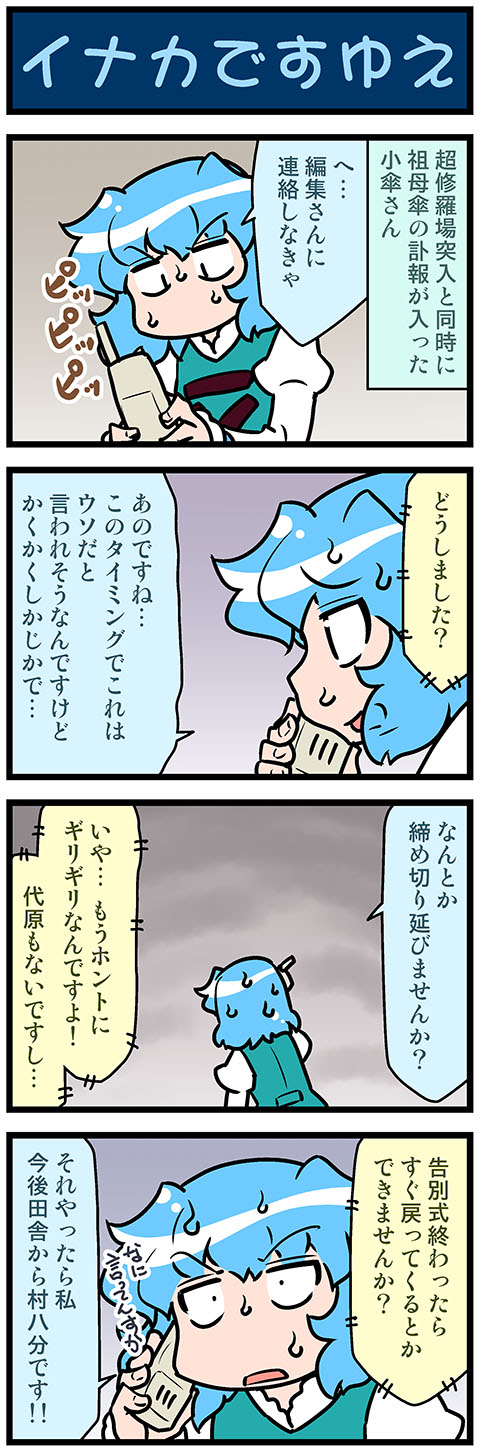 tatara kogasa (touhou) drawn by mizuki_hitoshi
