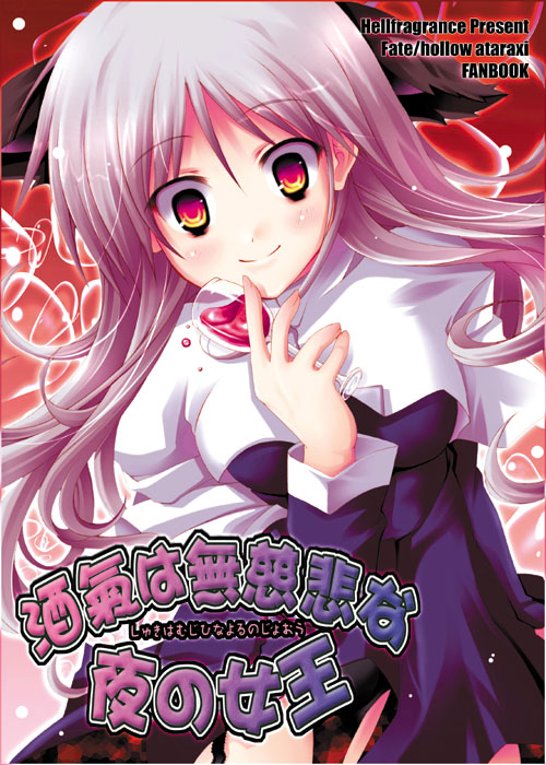 caren hortensia (fate and 2 more) drawn by utsurogi_angu