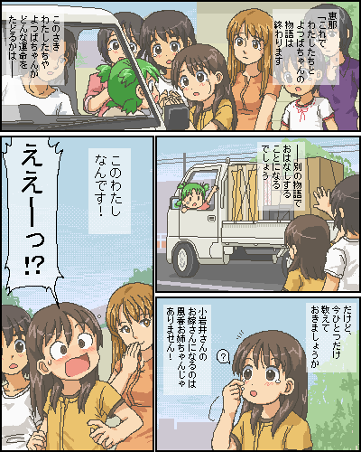 koiwai yotsuba, ayase fuuka, mr. koiwai, ayase ena, hayasaka miura, and 3 more (yotsubato!) drawn by kasuga_(kasuga39)