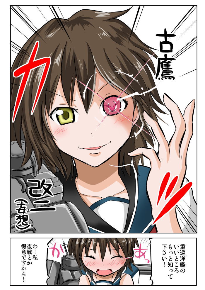 furutaka (kantai collection and 1 more) drawn by yano_toshinori