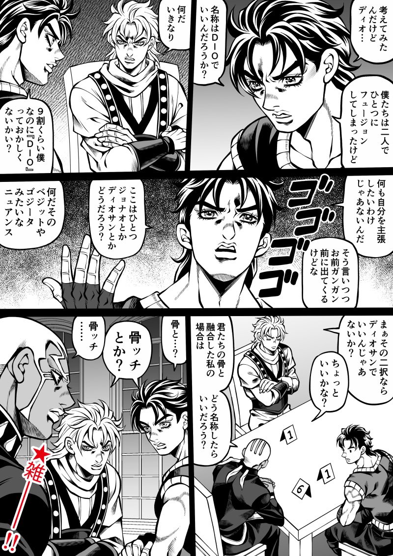 dio brando, jonathan joestar, and enrico pucci (jojo no kimyou na bouken and 2 more) drawn by kid_(kidocchi)