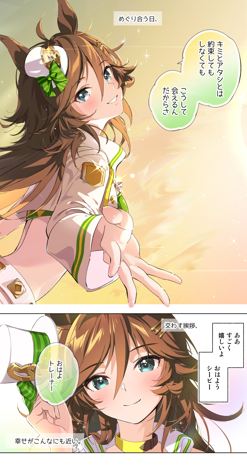 mr. c.b. (umamusume) drawn by taromarun