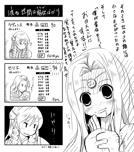 ravness loxaerion, olivya phoraena, and cerya phoraena (tactics ogre) drawn by hiyori_minato
