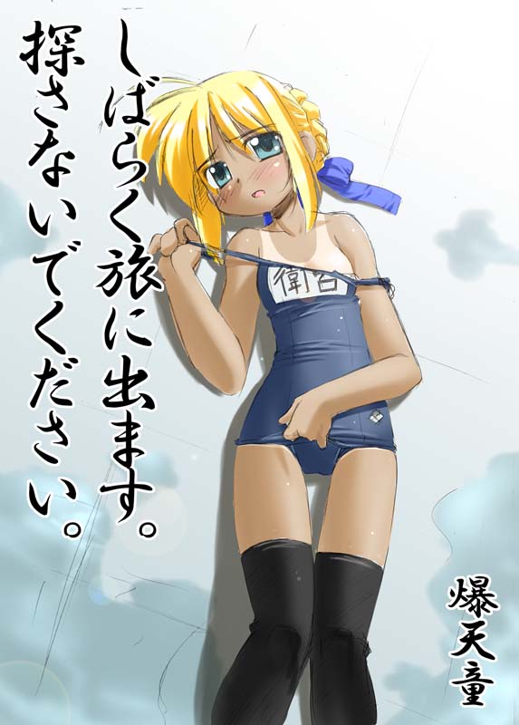 artoria pendragon and saber (fate and 1 more) drawn by bakutendou