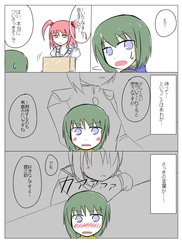 shiki eiki and onozuka komachi (touhou) drawn by kita_(higan)