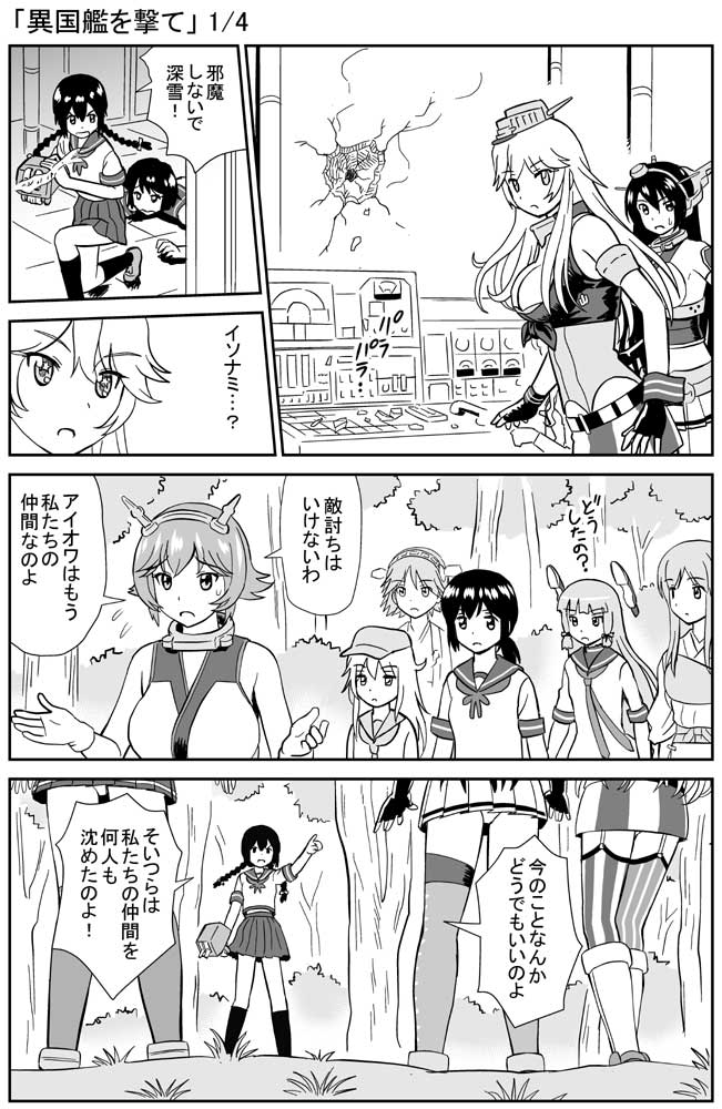 hibiki, akagi, fubuki, nagato, murakumo, and 5 more (kantai collection and 1 more) drawn by yashiro_yuuya