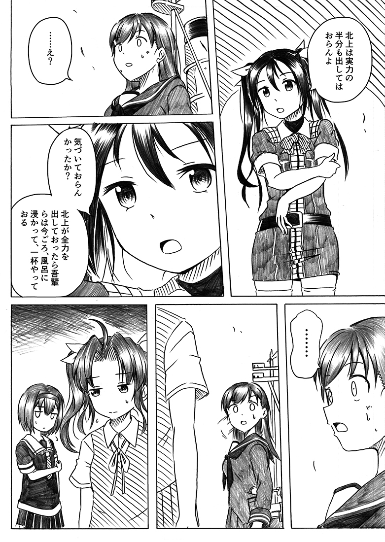 ooi, shiratsuyu, kagerou, and tone (kantai collection) drawn by shino_(ponjiyuusu)