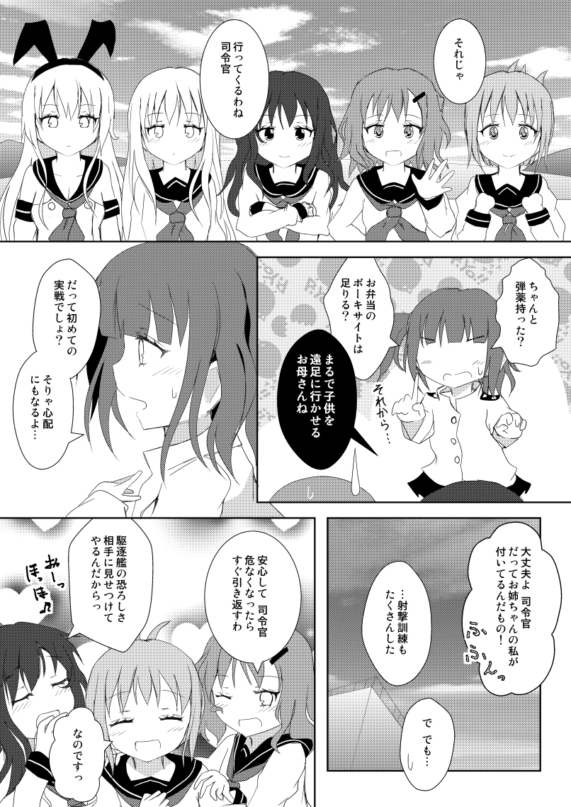 shimakaze, hibiki, inazuma, ikazuchi, akatsuki, and 1 more (kantai collection) drawn by mickeysmith