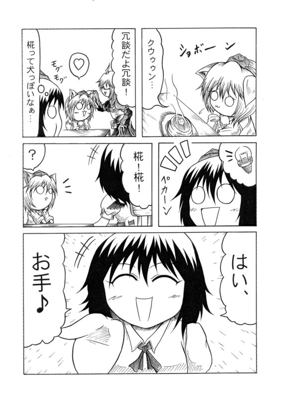 shameimaru aya, inubashiri momiji, and morichika rinnosuke (touhou) drawn by hidefu_kitayan