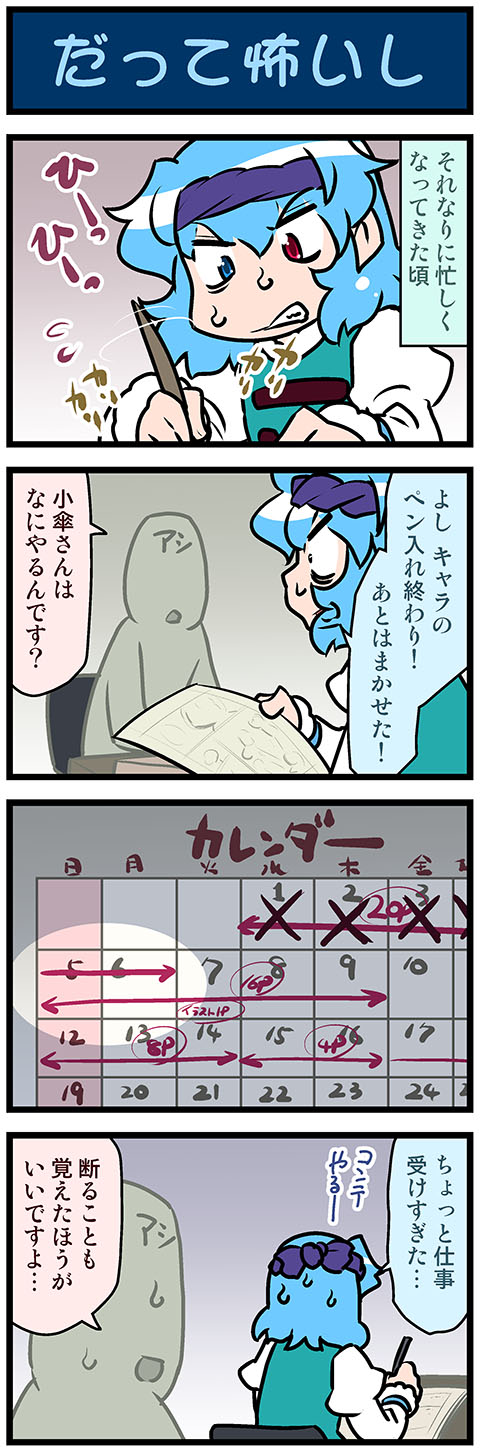 tatara kogasa (touhou) drawn by mizuki_hitoshi
