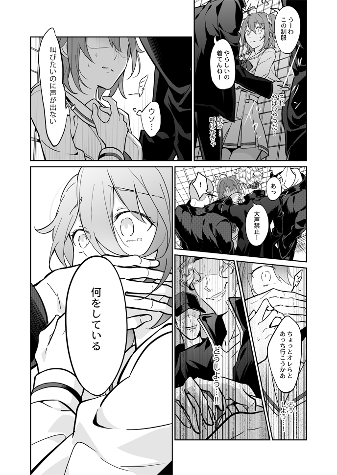 fujimaru ritsuka (fate and 1 more) drawn by iincho_(airi8751)