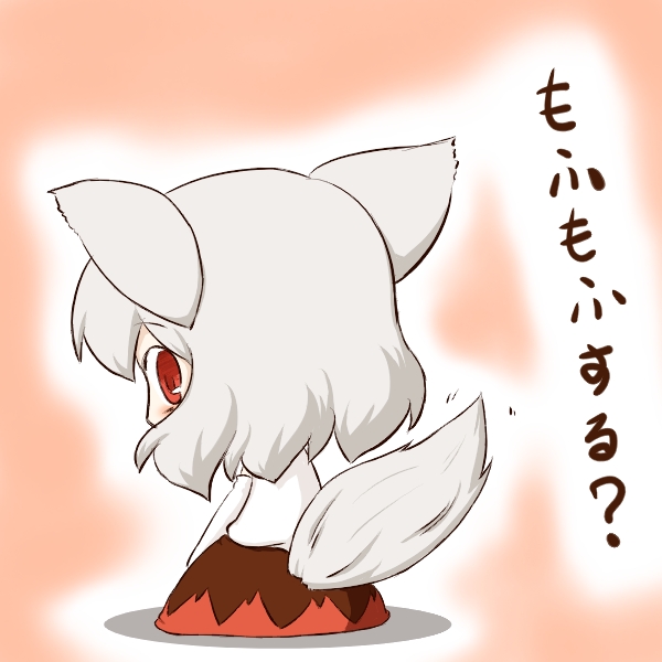 inubashiri momiji (touhou) drawn by fuugetsu_oreha_ikiru