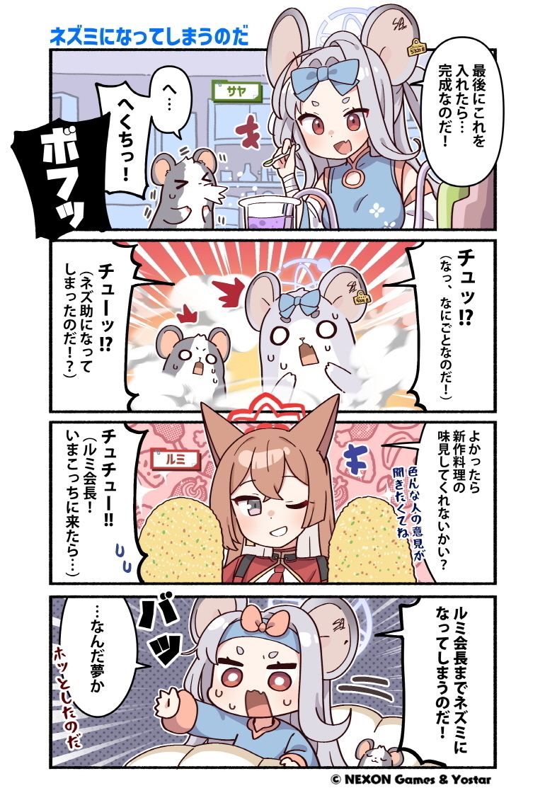 rumi, saya, and nezusuke (blue archive) drawn by junsuina_fujunbutsu