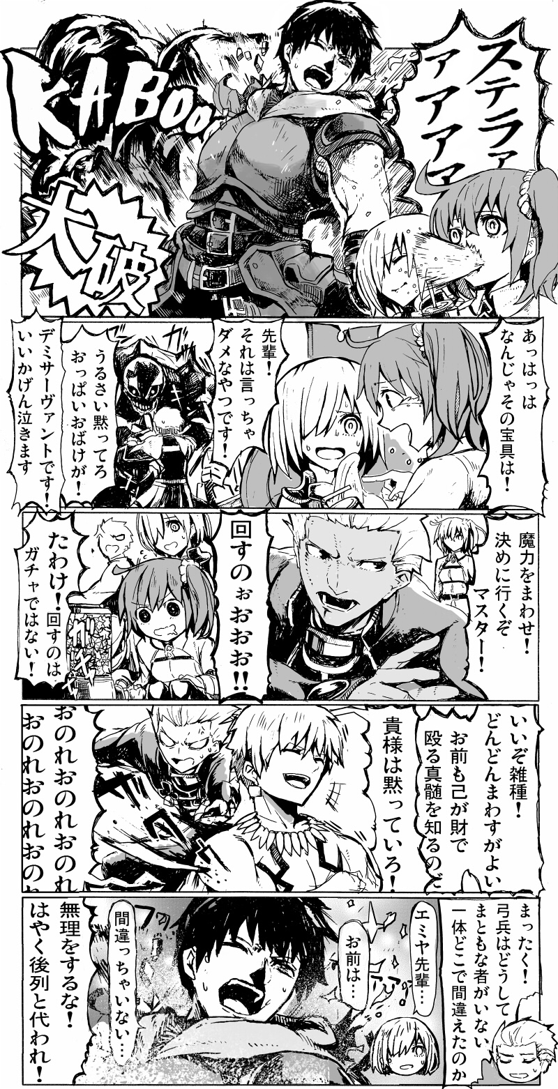 mash kyrielight, fujimaru ritsuka, gilgamesh, archer, and arash (kantai collection and 2 more) drawn by syatey