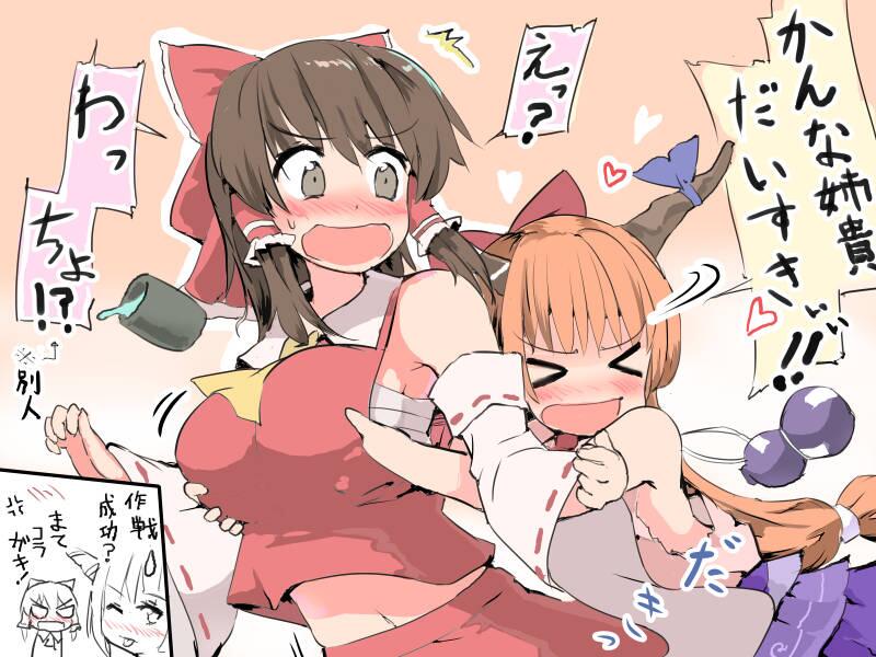 hakurei reimu, ibuki suika, reu, and yamin (touhou and 1 more) drawn by puuakachan