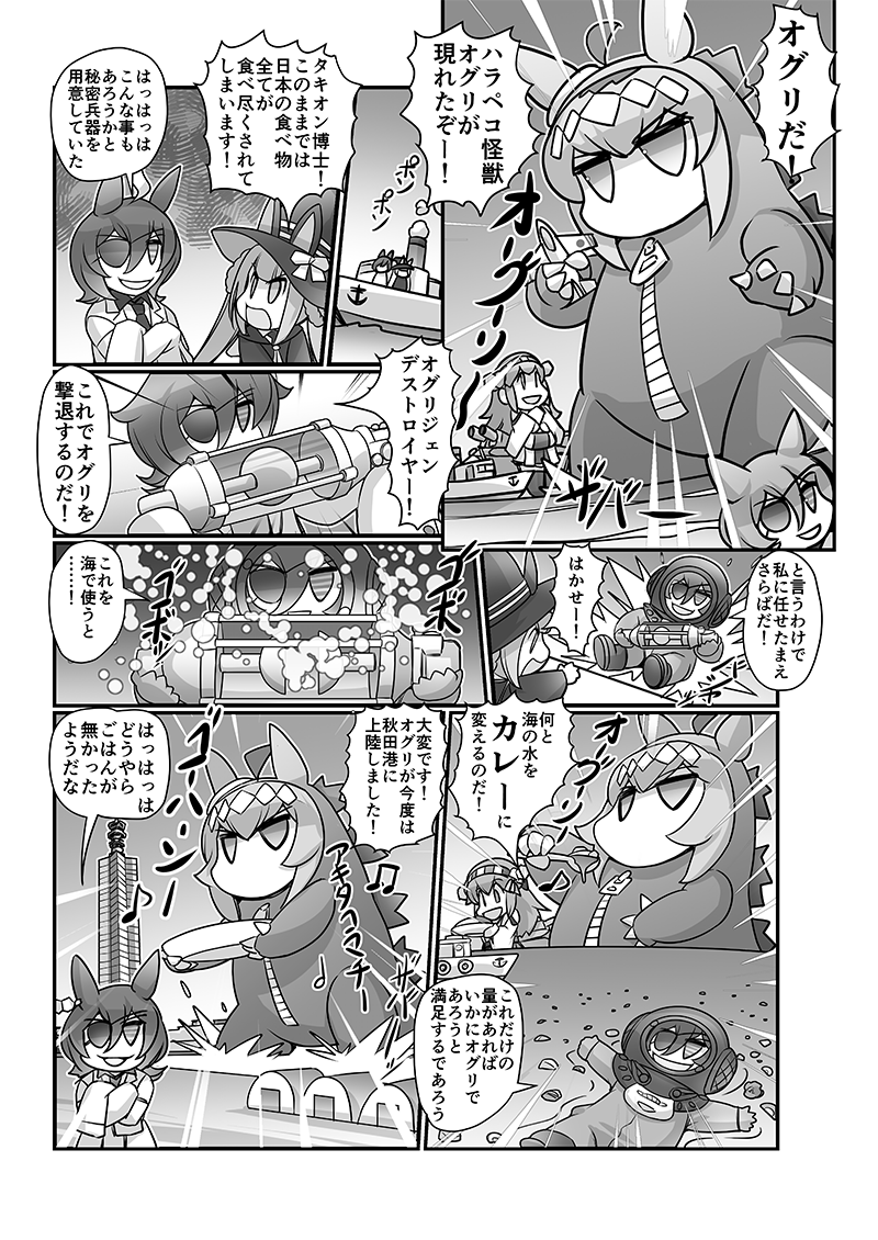 haruna, agnes tachyon, sweep tosho, oguri cap, and serizawa daisuke (kantai collection and 4 more) drawn by hisahiko