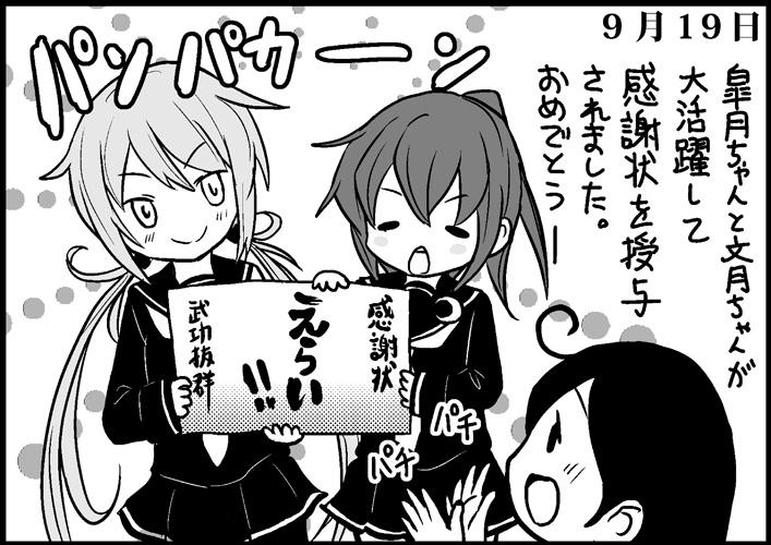 ushio, satsuki, and fumizuki (kantai collection) drawn by saiguchi_otoufu