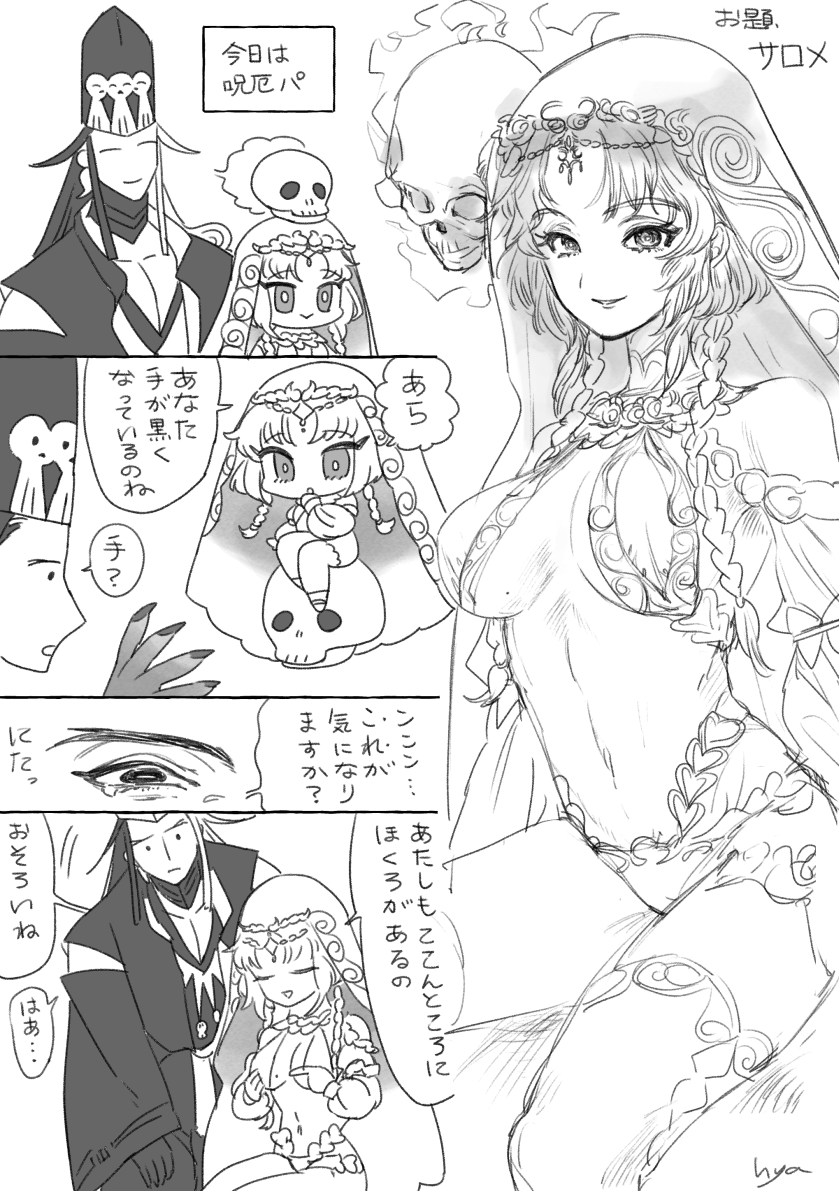 ashiya douman and salome (fate and 1 more) drawn by hya_(ohyaarin)