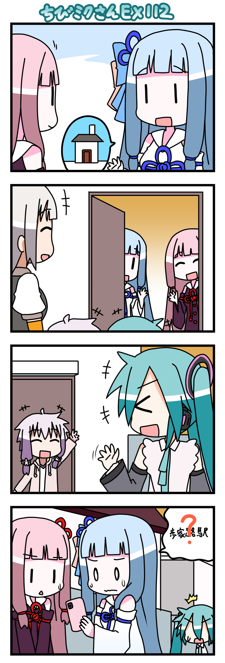 hatsune miku, yuzuki yukari, kizuna akari, kotonoha akane, kotonoha aoi, and 1 more (vocaloid and 2 more) drawn by minami_(colorful_palette)