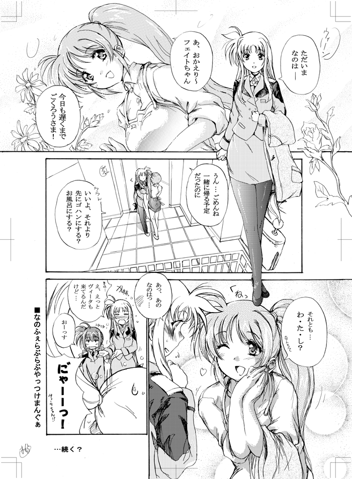 fate testarossa, takamachi nanoha, and vita (lyrical nanoha and 1 more) drawn by matsukura_nemu