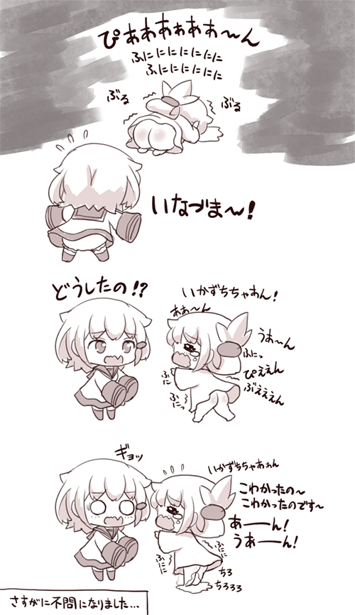 inazuma and ikazuchi (kantai collection) drawn by gale_kawaii
