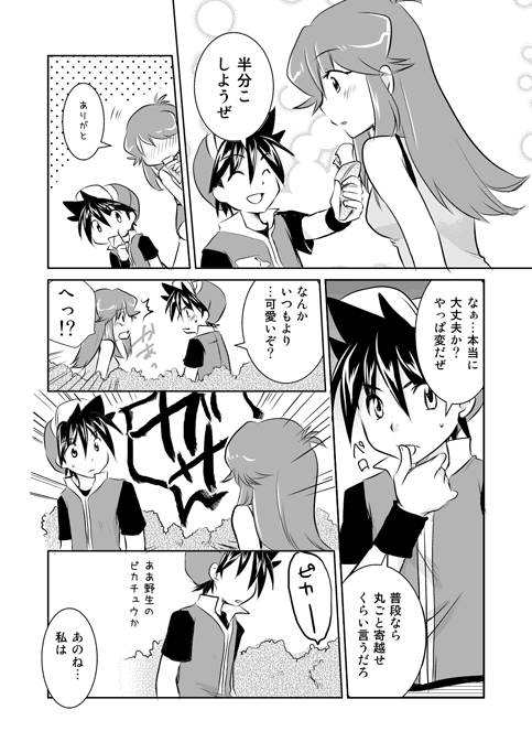red and green (pokemon and 1 more) drawn by unagi_(kobucha_blaster)