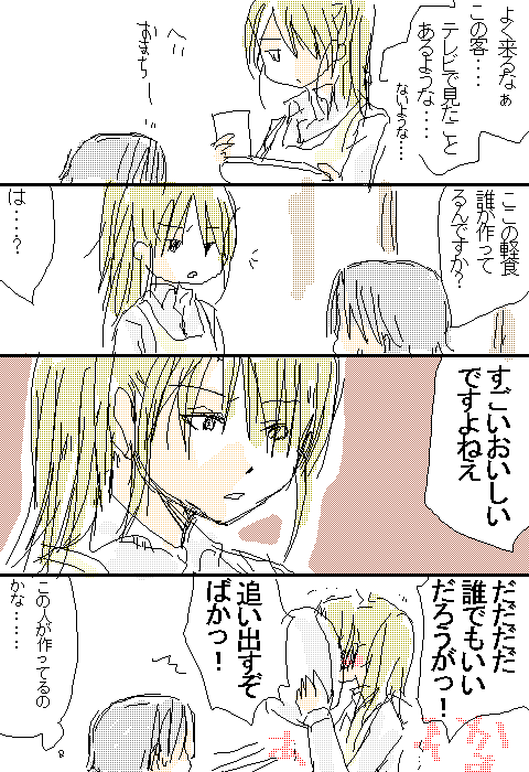 miyakoshi youko and kashiwaba tarou (working!!) drawn by takatsu_karino