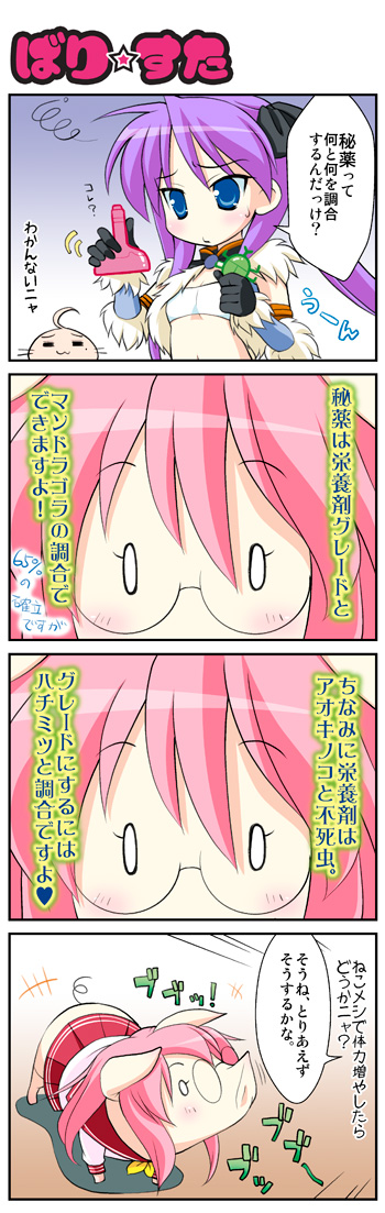 hiiragi kagami, izumi konata, takara miyuki, felyne, and poogie (lucky star and 1 more) drawn by misooden