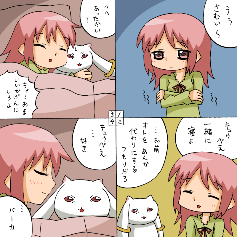 kaname madoka and kyubey (mahou shoujo madoka magica) drawn by rifyu