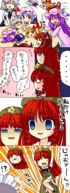 remilia scarlet, flandre scarlet, izayoi sakuya, patchouli knowledge, hong meiling, and 1 more (touhou) drawn by sakurano