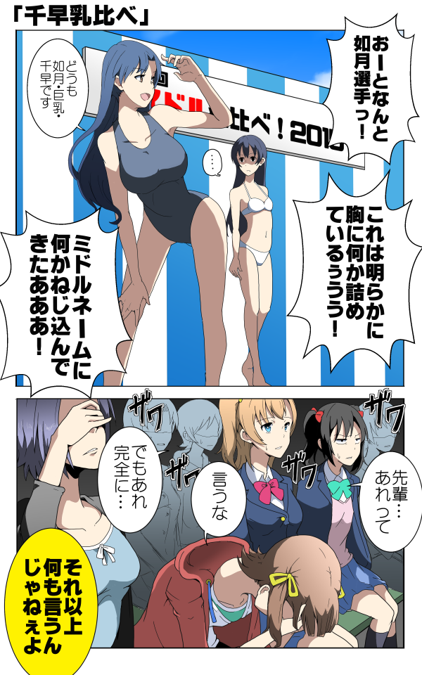 sonoda umi, yazawa nico, kisaragi chihaya, amami haruka, kosaka honoka, and 1 more (idolmaster and 2 more) drawn by nameta_neko