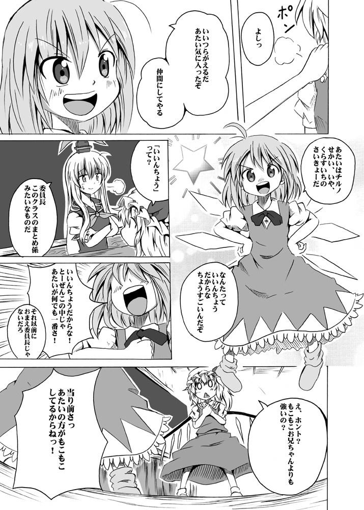 flandre scarlet, cirno, and kamishirasawa keine (touhou) drawn by shino_(ponjiyuusu)