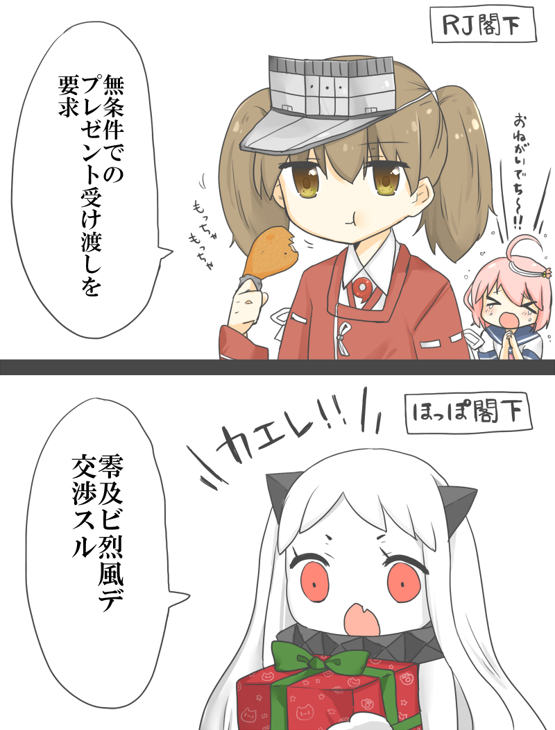 ryuujou, northern ocean princess, and i-58 (kantai collection) drawn by tsuchihara_ai