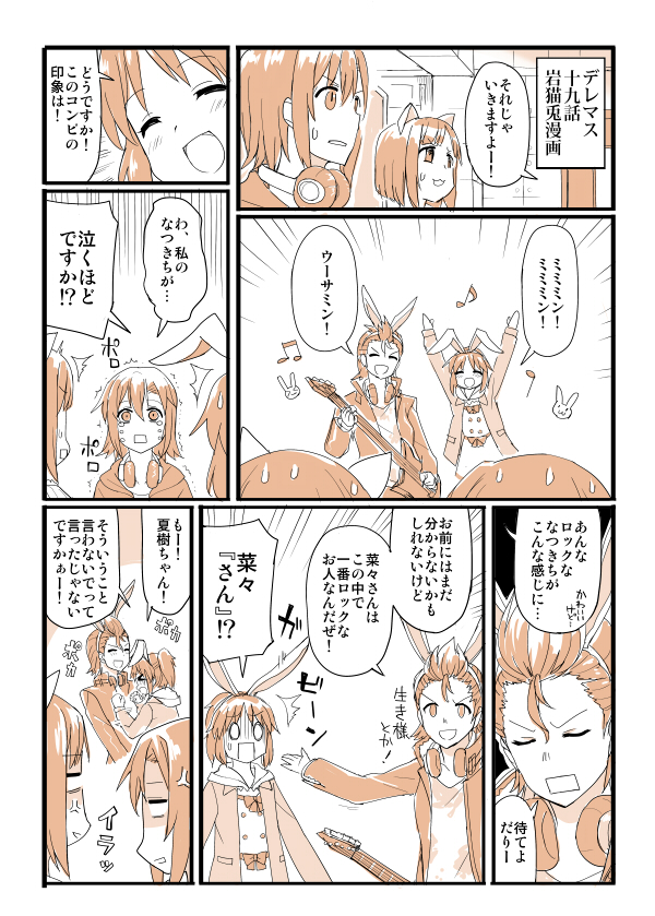 maekawa miku, abe nana, tada riina, and kimura natsuki (idolmaster and 1 more) drawn by chameleon_(ryokucha_combo)