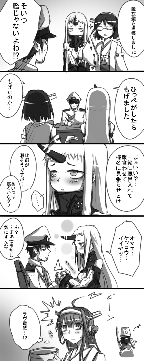 admiral, kongou, akagi, kirishima, and seaport princess (kantai collection) drawn by homura_(silver_blaze)