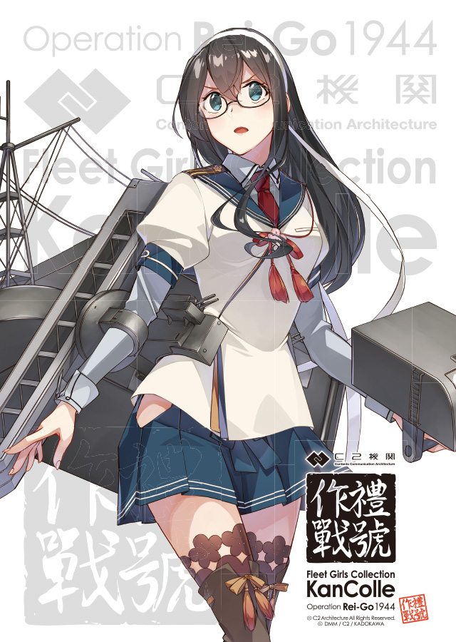 ooyodo (kantai collection) drawn by konishi_(koconatu)