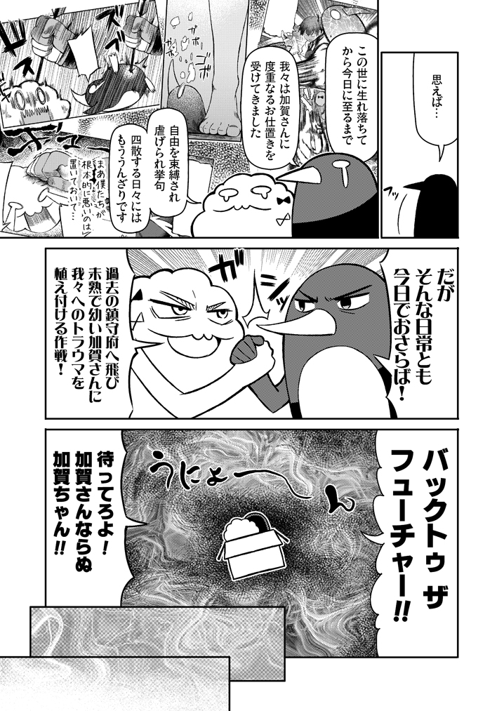 kaga, failure penguin, and miss cloud (kantai collection) drawn by tamago_(yotsumi_works)
