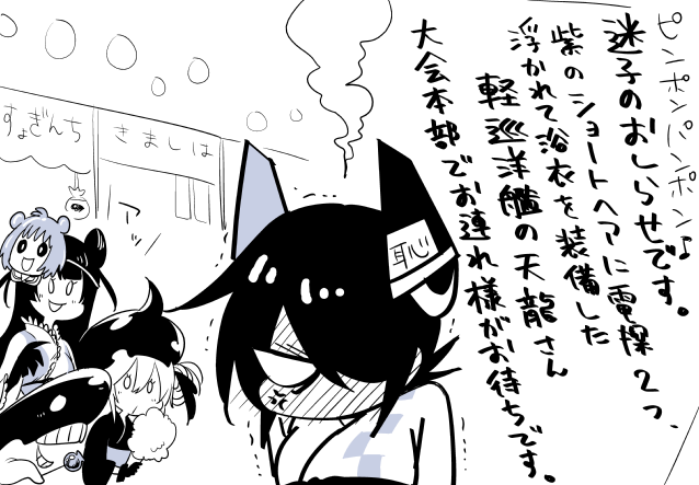 tenryuu, naka, i-class destroyer, destroyer princess, and light cruiser oni (kantai collection) drawn by kaga3chi