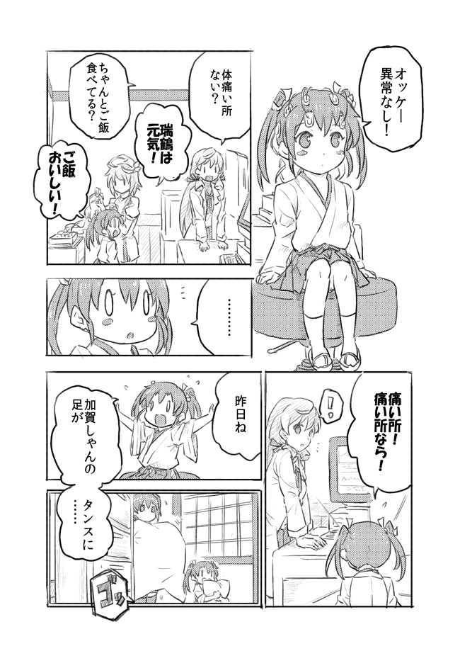 kaga, zuikaku, akashi, and i-58 (kantai collection) drawn by sakimiya_(inschool)